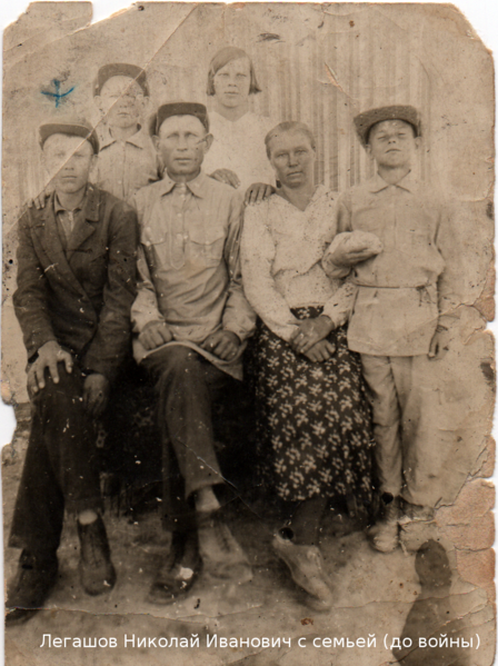 Файл:Легашовы(в КурганТюбе).png