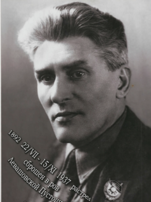 Манц Евгений Яковлевич (1892).png