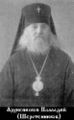 Палладий (Шерстенников Павел Александрович)-2.jpg