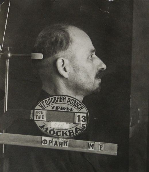 Файл:Франк Макс Ефимович (1898).jpg