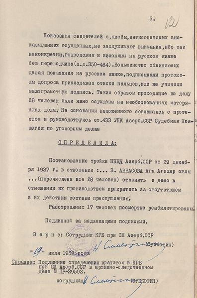 Файл:Аббасов А.А. (5).jpg