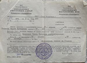 Винкель Е.И.jpg