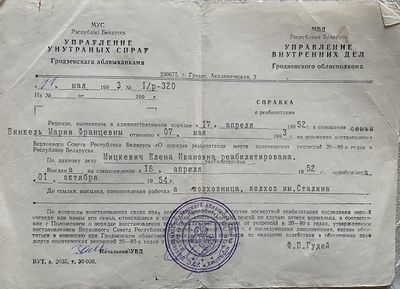 Винкель Е.И.jpg