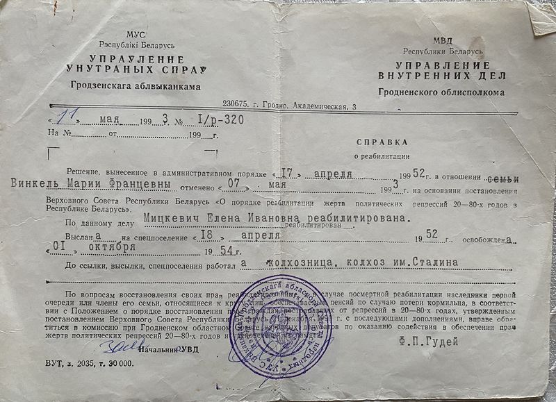 Файл:Винкель Е.И.jpg