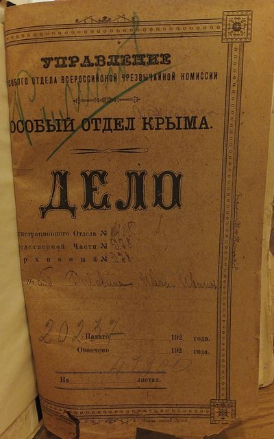 Внутр обложка дела.JPG