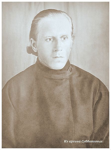 Файл:Диакон Виталий Субботин 1946г..jpg