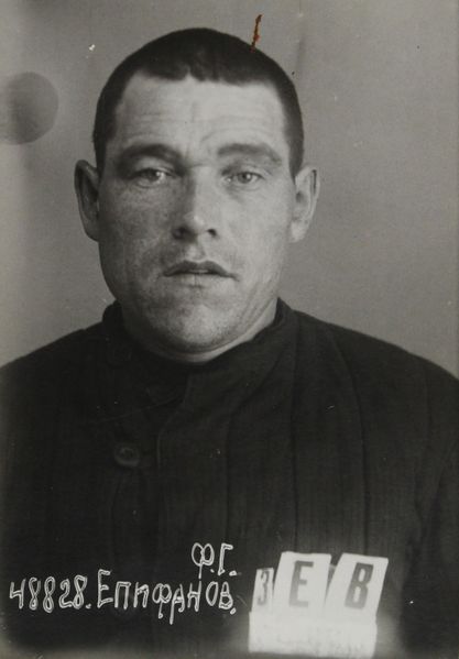 Файл:Епифанов Федор Григорьевич (1905).jpg
