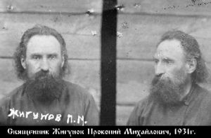 Жигунов Прокопий Михайлович-1.jpg