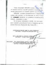 Ключарев Справка от 7.01.39. лист 2.jpg