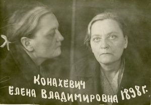 Конахевич Елена Владимировна (1898).jpg