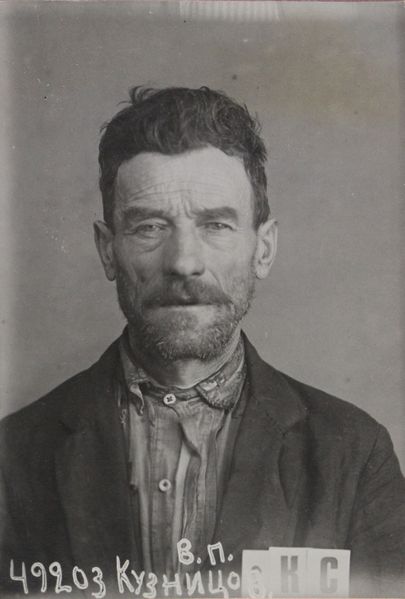 Файл:Кузнецов Виктор Петрович (1875).jpg