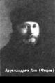 Преподобномученик архимандрит Лев (Егоров)-2.jpg