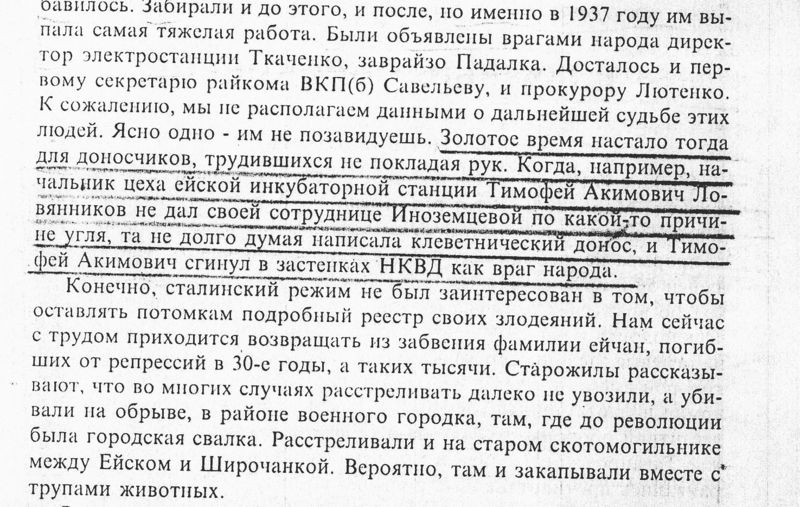 Файл:Страница из книги.jpg