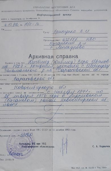 Файл:20220104 141004.jpg