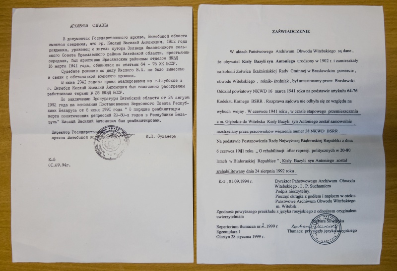 Файл:Archiwum aresztowanie Dziadka.jpg