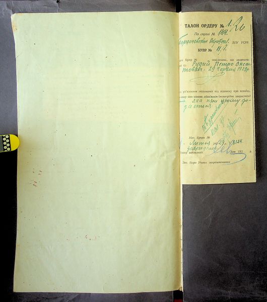 Файл:R 5013-02-1905 0027.jpg