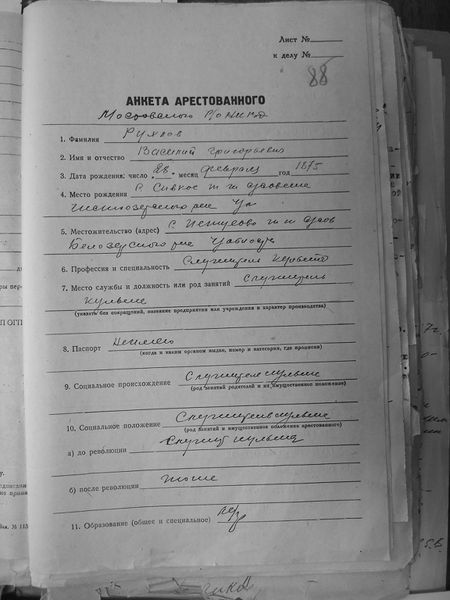 Файл:Анкета арестованного Рухлов.jpg