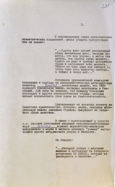 Вайсер А.М. (3).jpg