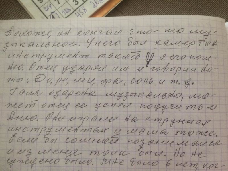 Файл:Воспоминания дочери Марии 7.jpg