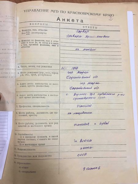 Файл:Гербер Э.Х. (3).jpg