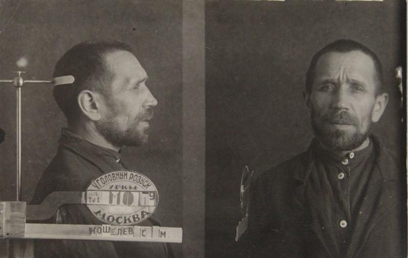 Файл:Кошелев Сергей Михайлович (1900).JPG