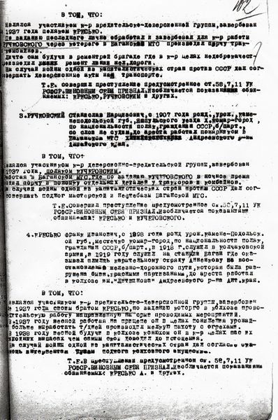 Файл:Обвинительное заключение-02.jpg