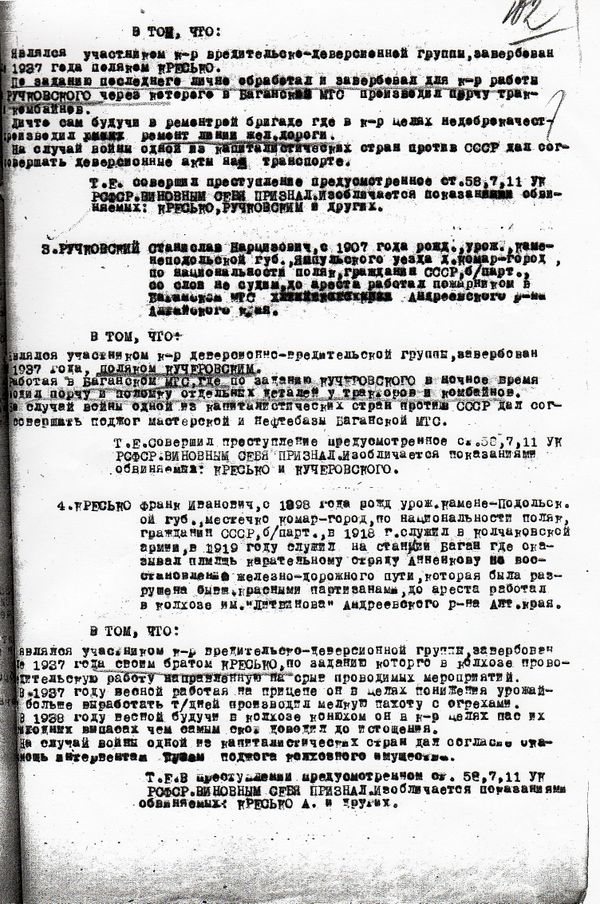 Обвинительное заключение-02.jpg