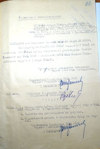 Файл:Обвинительное заключение Кривовяза Пинхаса М-Л.2.jpg