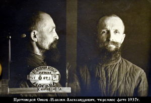 Сиков Максим Александрович-1.jpg