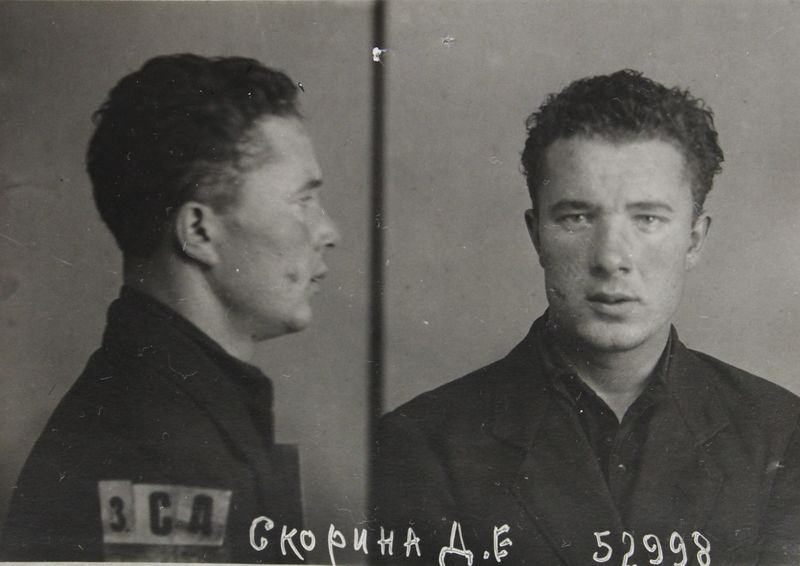 Файл:Скорына Дмитрий Емельянович (1912).jpg