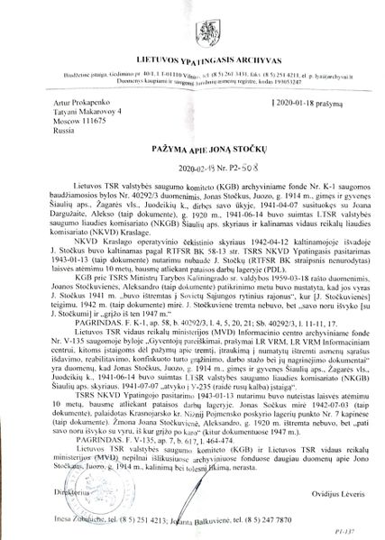 Файл:Сточкус Йонас Йозо (1914).jpeg