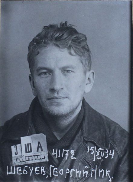 Файл:Шебуев Георгий Николаевич (1905).JPG