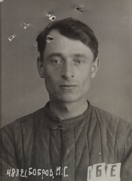 Файл:Бобров Иван Григорьевич (1903).jpg