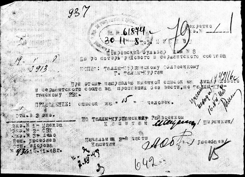 Файл:Ваенбендер Петр Петрович (1918) (1).jpg