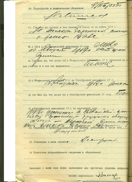 Файл:В-17049 т.2 л.122об.jpg