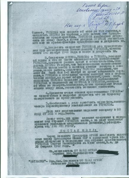 Файл:Герасев С.В. (19).jpeg