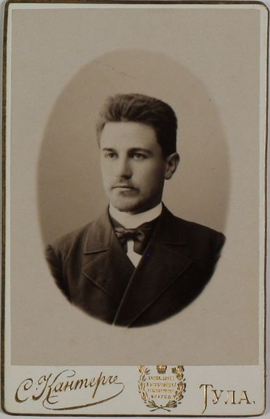 Файл:Глаголев Михаил Николаевич (1875).jpg