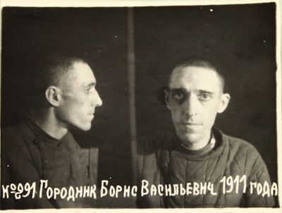 Городник Борис Васильевич (1911) 2.JPG