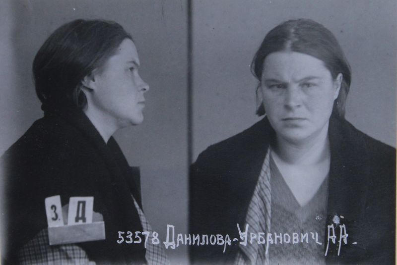 Файл:Данилова-Урбанович Анна Александровна (1908).JPG