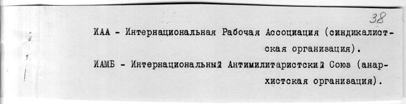 Файл:Копии телеграмм анархистов IMG0002.jpg