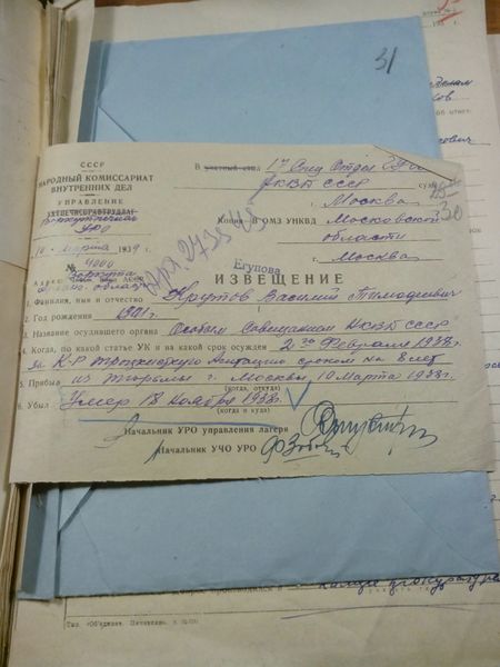 Файл:Крутов Василий Тимофеевич (1901) 4.jpg