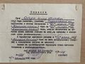 Оберт Иосиф Иванович (1908) 4.jpeg