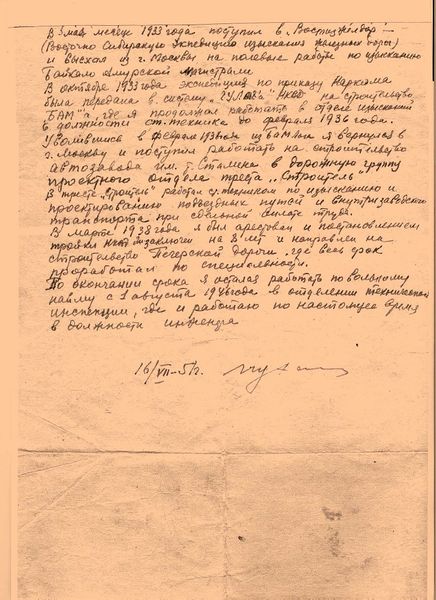 Файл:Пухальский Владимир Сергеевич (1910) 2.jpg