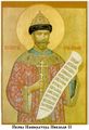 Святой благоверный Царь Николай II-1.jpg