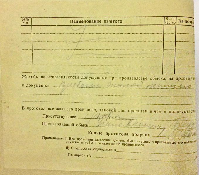 Файл:Тимошин Г.В., а-с дело (23).JPG