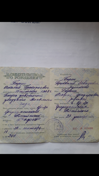 Файл:Screenshot 20200220-080229.png