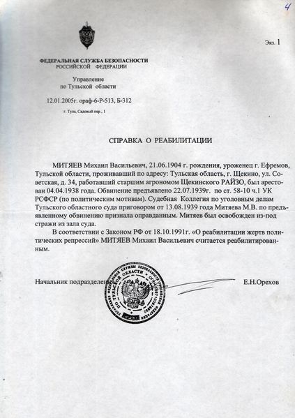 Файл:Алексинский район0108.jpg