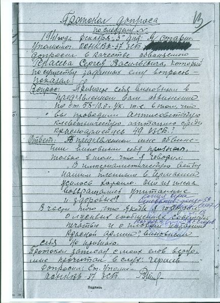 Файл:Герасев С.В. (15).jpeg