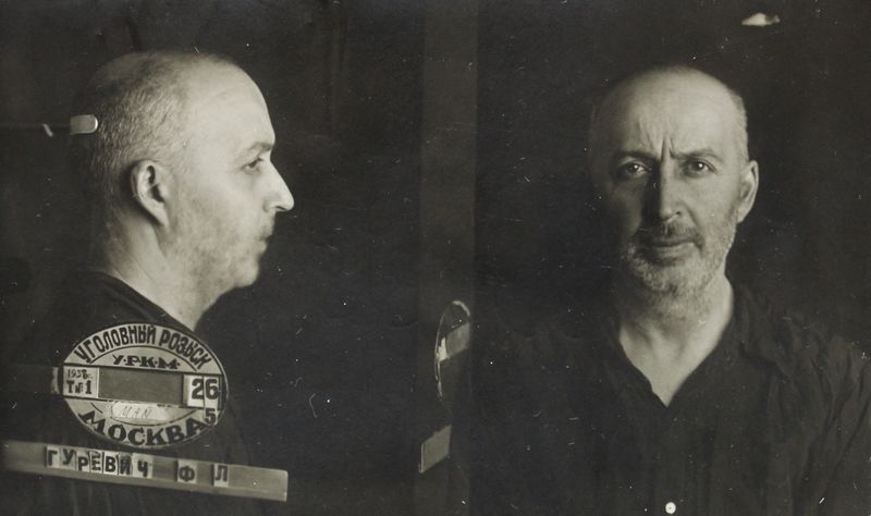 Файл:Гуревич Файвуш Лейбович (1891).JPG