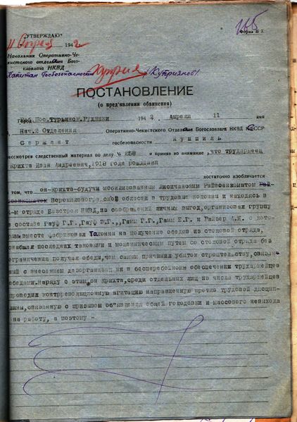 Файл:Крихта Иван Андреевич 165.jpg